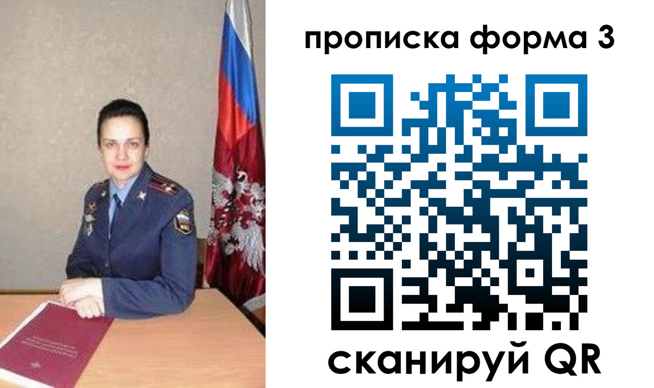 прописка 2025 в Асбесте