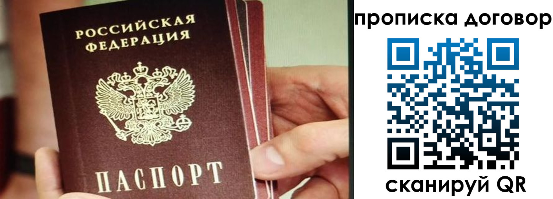 прописка в Асбесте
