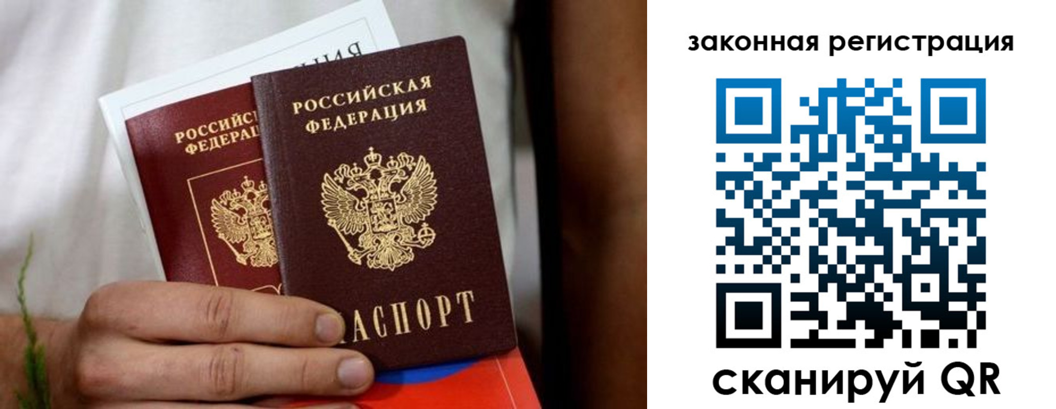 временная регистрация недорого в Асбесте
