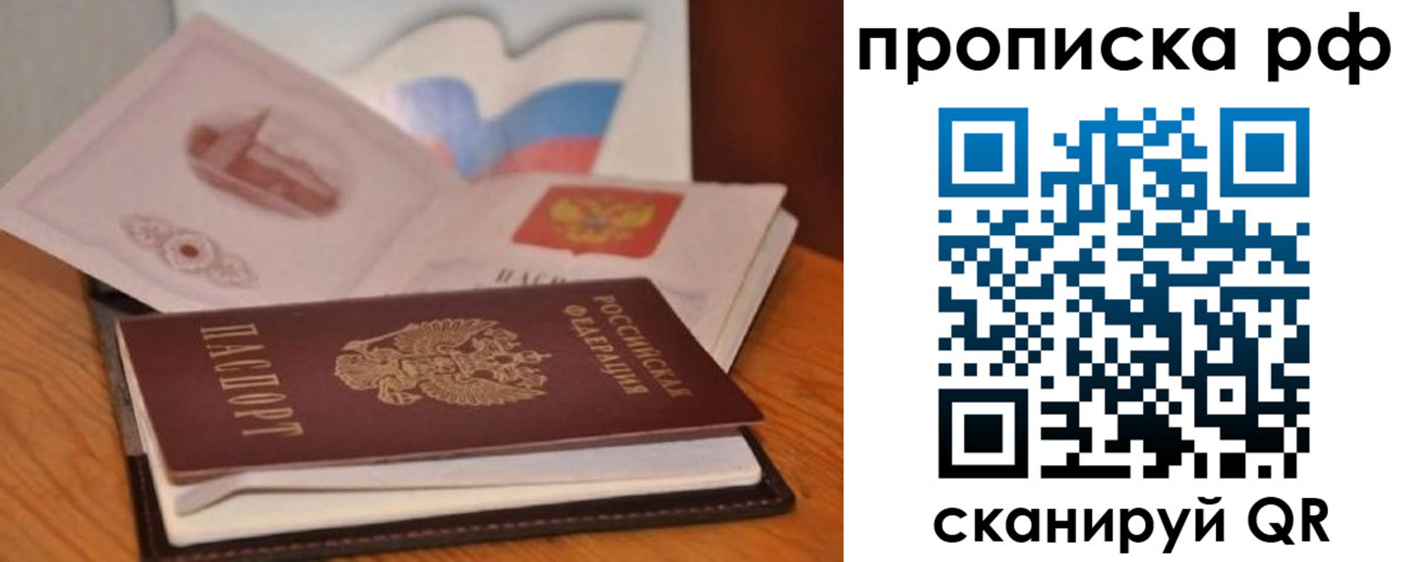 временная регистрация в Асбесте