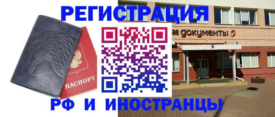 временная регистрация госуслуги в Асбесте