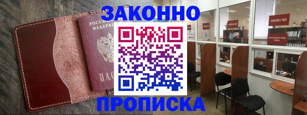 миграционный учет в Асбесте